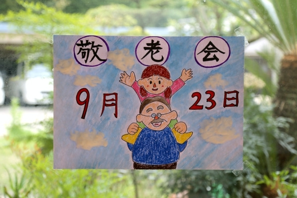 2015/9敬老会３３